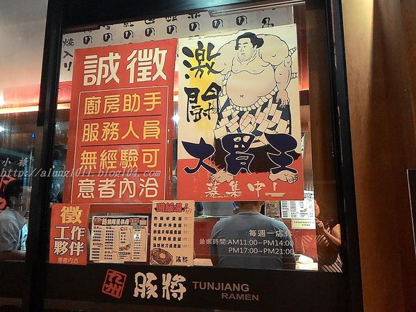 豚將拉麵 (5).jpg