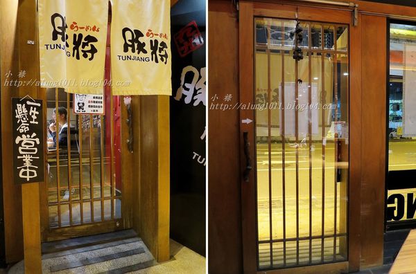 豚將拉麵 (45).jpg