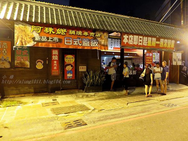 豚將拉麵 (1).JPG