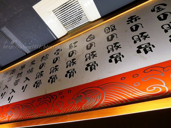 豚將拉麵 (39).JPG