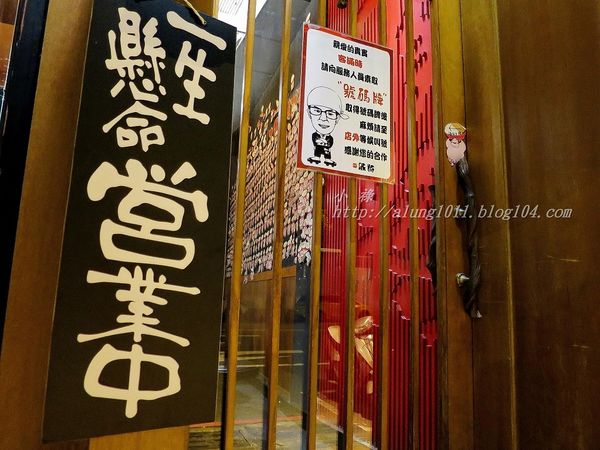 豚將拉麵 (6).JPG