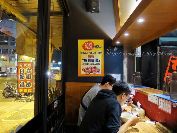 豚將拉麵 (13).JPG