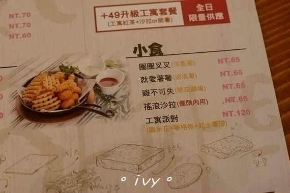 吐司工寓Tosicon(新竹關東店): 新竹。吐司工寓(關東店)ღ好吃不貴的韓式鐵板吐司