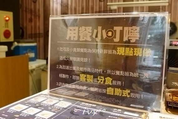 吐司工寓Tosicon(新竹關東店): 新竹。吐司工寓(關東店)ღ好吃不貴的韓式鐵板吐司