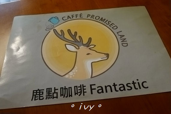 鹿點咖啡 Fantastic(新竹店)： 新竹。Fantastic 鹿點咖啡ღ享受一杯咖啡的悠閒好時光