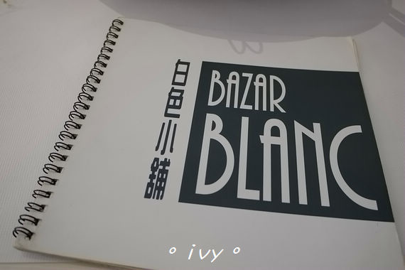 Bazar Blanc 白色小舖(Bazar Blanc 白色小舖(巨城店))：新竹/早午餐。二訪白色小舖(巨城店)