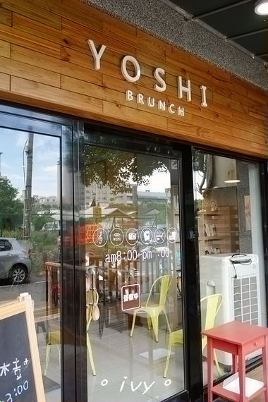 有樹早餐: 【新竹美食】有樹早餐 ღ 輕鬆的價錢就能享受精緻好吃的早午餐