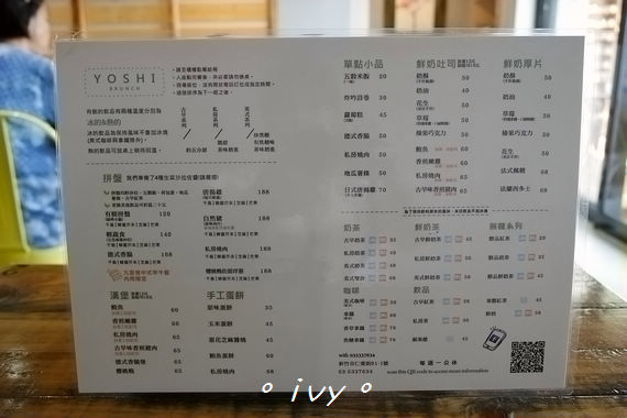 有樹早餐: 【新竹美食】有樹早餐 ღ 輕鬆的價錢就能享受精緻好吃的早午餐