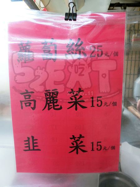 食記大墩11街水煎包1.jpg