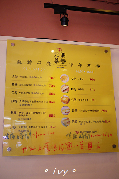元朗茶餐廳：【新竹美食】元朗茶餐