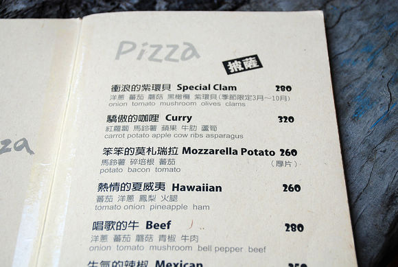 Luau ・ Pizza 柴寮披薩：【新竹美食】LUAU．Pizza 柴寮披薩