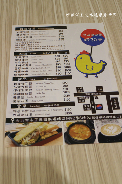 Ma C So Yo:公館韓式料理『Ma C So Yo』台大商圈韓式炸雞