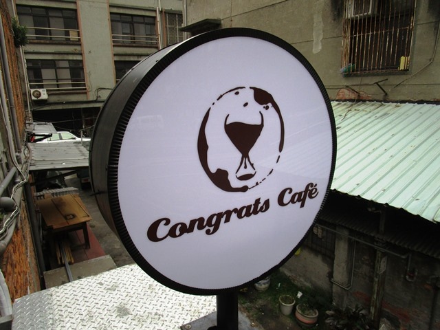 2016-12-6文昌街咖啡 101.JPG