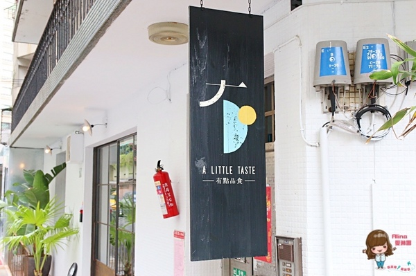 有點品食：【食記】台北市府站 有點品食 信義商圈 有點台復古懷舊咖啡館 台式麻油松阪豬 泰式咖哩雞