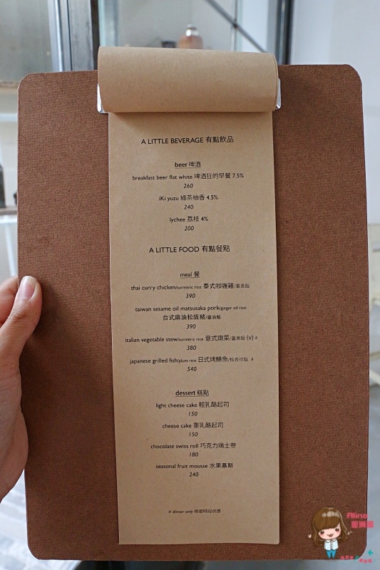 有點品食：【食記】台北市府站 有點品食 信義商圈 有點台復古懷舊咖啡館 台式麻油松阪豬 泰式咖哩雞