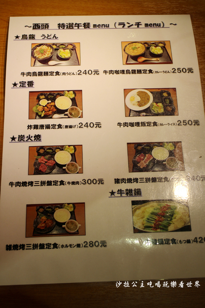 西頭燒肉：日本連鎖燒肉店.超厚牛舌『西頭燒肉』699吃到飽期間限定/捷運中山站