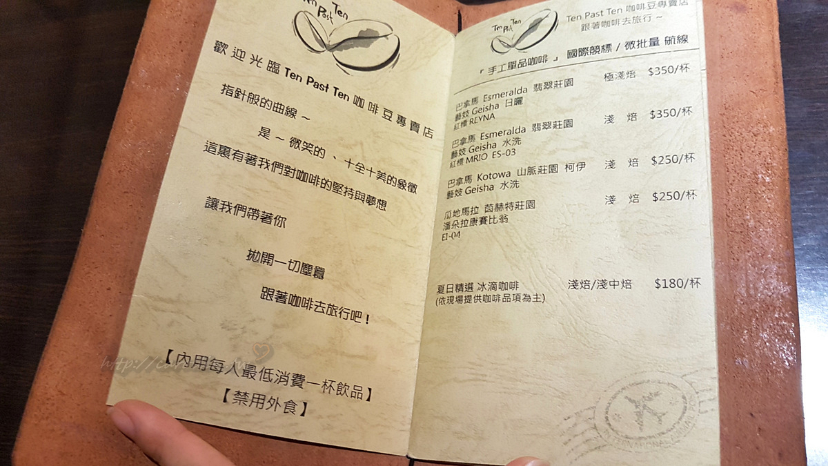 桃園 蘆竹區 南崁 TEN PAST TEN 自家烘焙咖啡豆專賣店