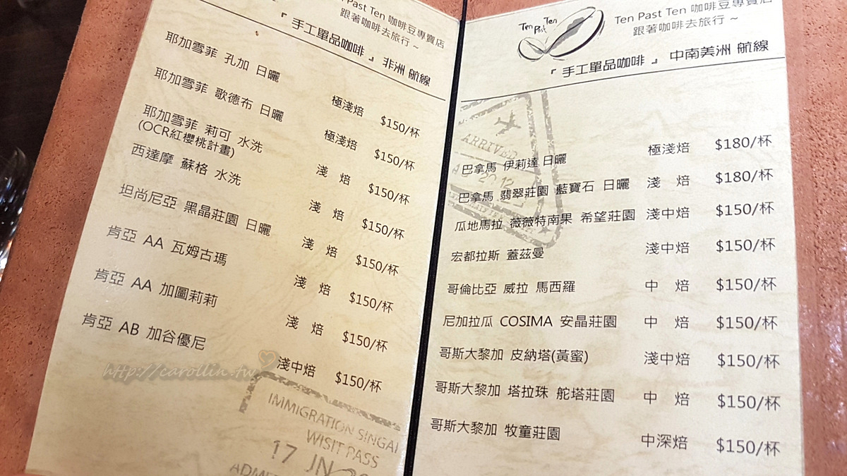 桃園 蘆竹區 南崁 TEN PAST TEN 自家烘焙咖啡豆專賣店