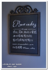 ERova cakes：聖誕節甜點禮盒．作工精細又美味的翻糖手工杯子蛋糕──ERova cakes