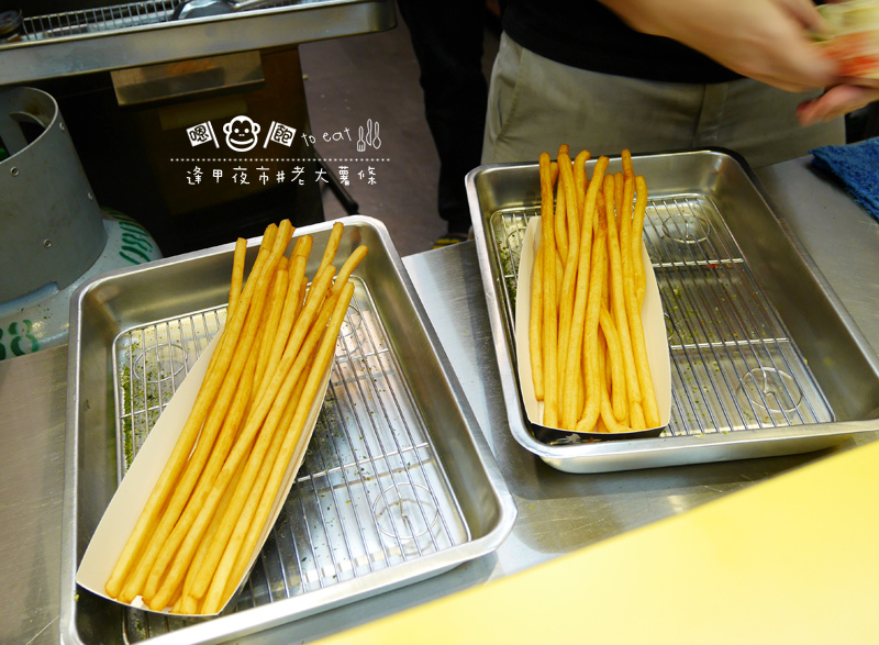 老大薯條07.jpg