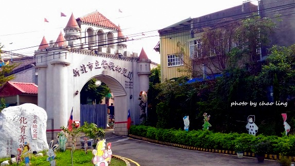 鶯歌幸福步道-4.jpg - 2016秋之豔