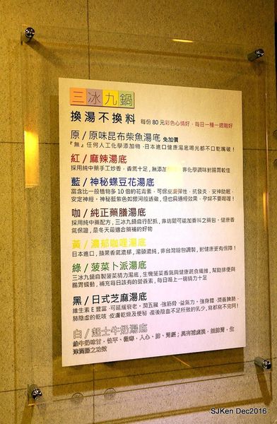 013-三冰九鍋03.jpg