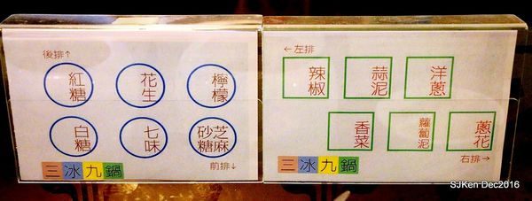 032-三冰九鍋70.jpg