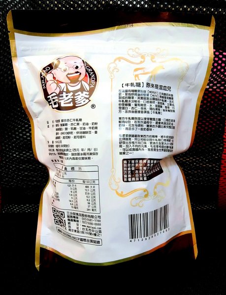 毛老爹餅舖：毛老爹餅舖