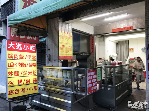 食記大進小吃2.jpg