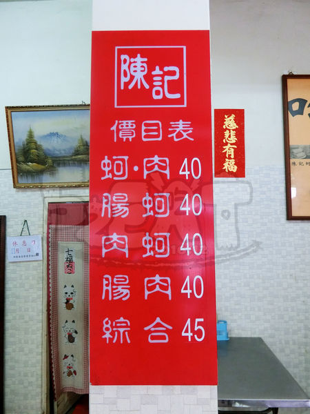 食記陳記1.jpg