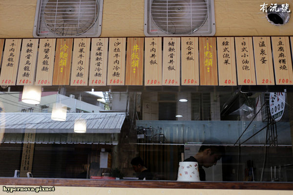 有沅號烏龍麵:有沅號烏龍麵 捷運大坪林站 新店美食 CP值高 巷弄美食