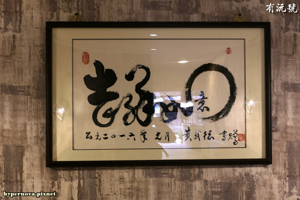 有沅號烏龍麵:有沅號烏龍麵 捷運大坪林站 新店美食 CP值高 巷弄美食