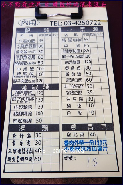 紅鼻子極品豬腳 3573.JPG