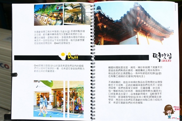 Onii 早午餐小酒館:【食記】台北松山 Onii 早午餐小酒館 韓式花香米蛋糕可愛下午茶 炸雞年糕好吃 近中山國中站