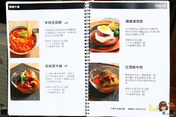 Onii 早午餐小酒館:【食記】台北松山 Onii 早午餐小酒館 韓式花香米蛋糕可愛下午茶 炸雞年糕好吃 近中山國中站