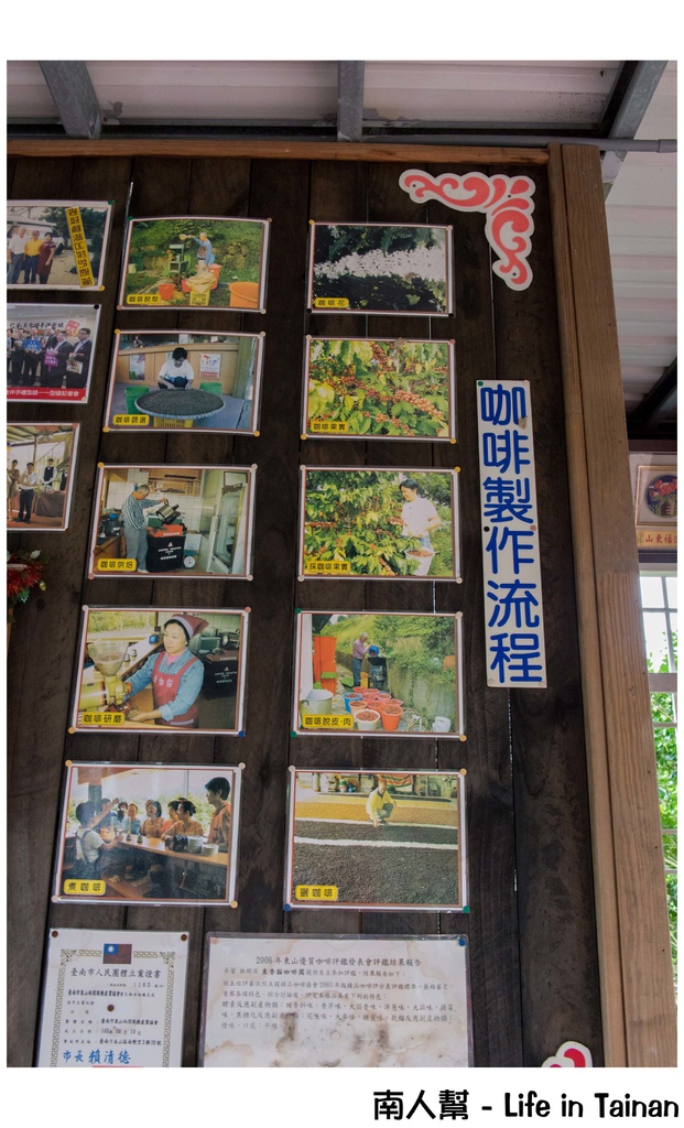 東香貓咖啡園區