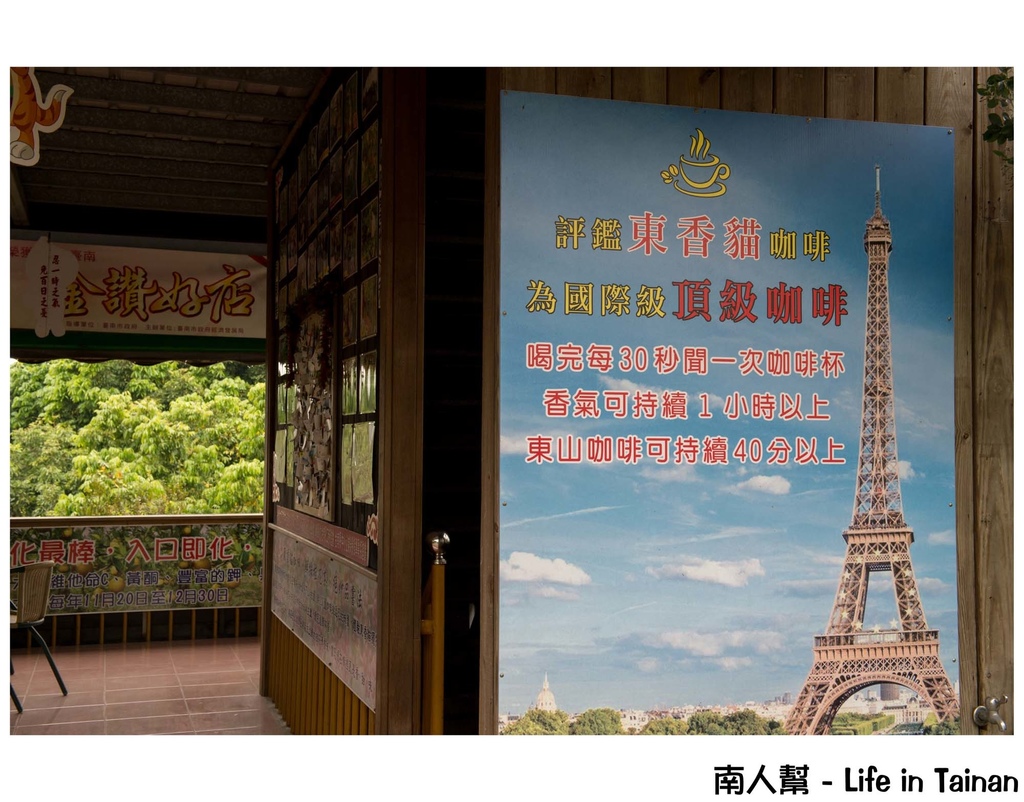 東香貓咖啡園區