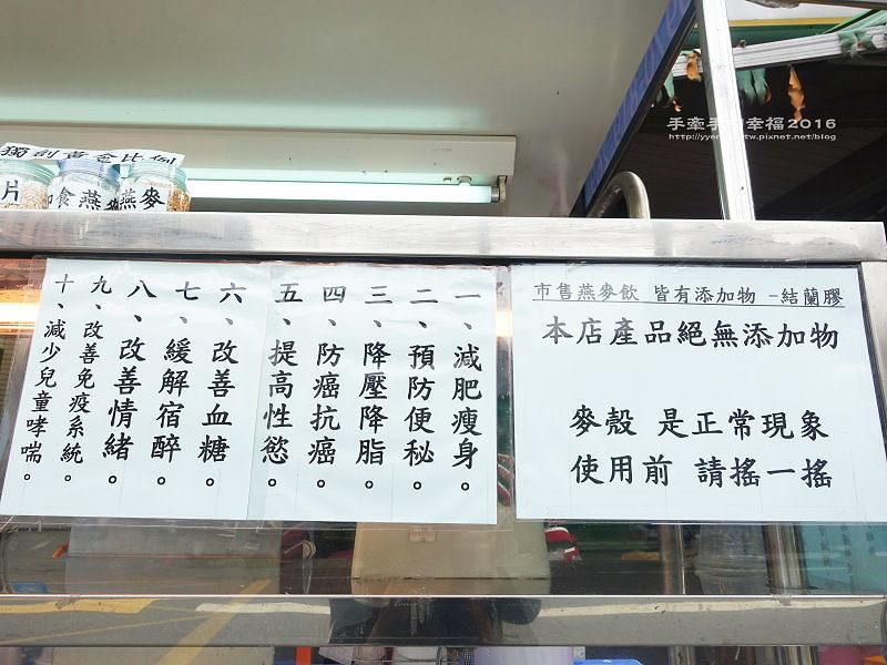 美約顆粒燕麥飲161205003