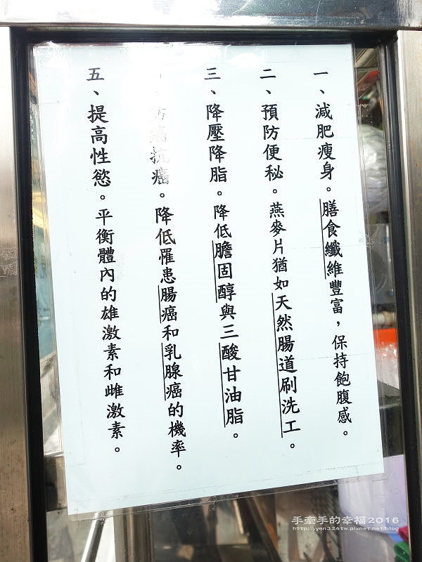 美約顆粒燕麥飲161205005