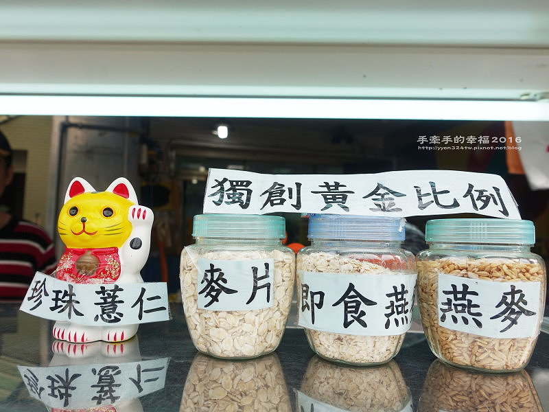 美約顆粒燕麥飲161205004