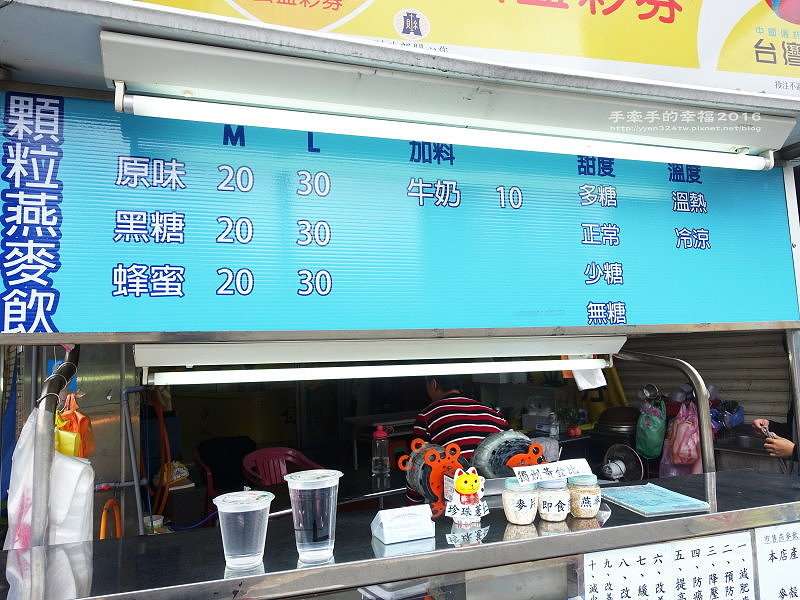 美約顆粒燕麥飲161205002