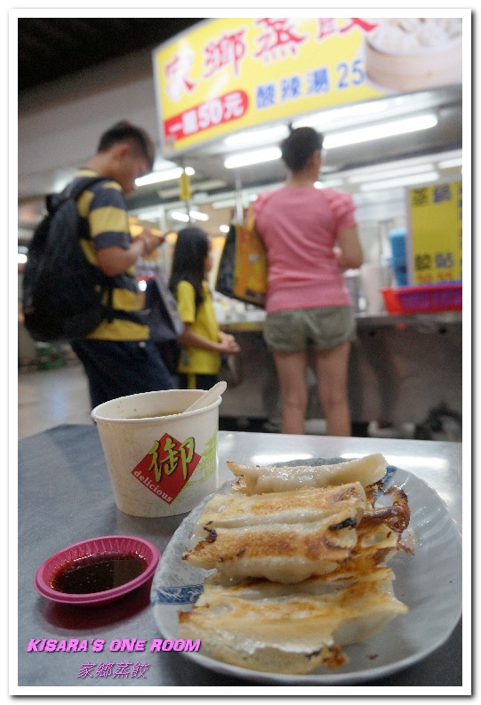 家鄉蒸餃：台中南屯區小吃．美味獨門辣母鍋貼加黑毛豬肉餡蒸餃／冷凍手工水餃──家鄉蒸餃