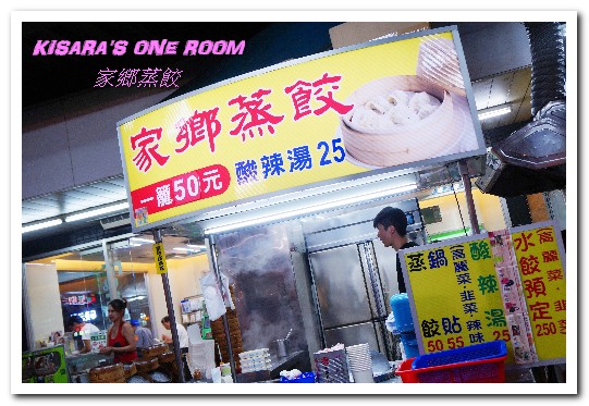 家鄉蒸餃：台中南屯區小吃．美味獨門辣母鍋貼加黑毛豬肉餡蒸餃／冷凍手工水餃──家鄉蒸餃