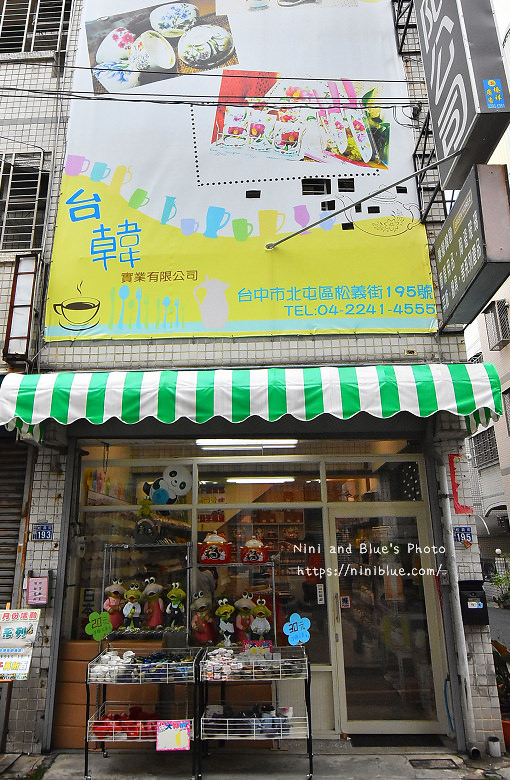 台中台韓實業骨瓷日式餐具批發57