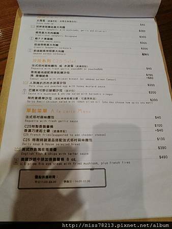 台北東區○ C25度CAFE|明星愛店下午茶推薦、手做限量甜點法式布丁吐司太強大、咖啡優質很順口、推薦東區下午茶餐廳