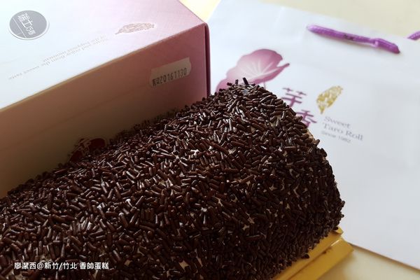 【新竹/竹北】香帥蛋糕