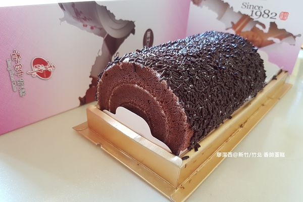 【新竹/竹北】香帥蛋糕