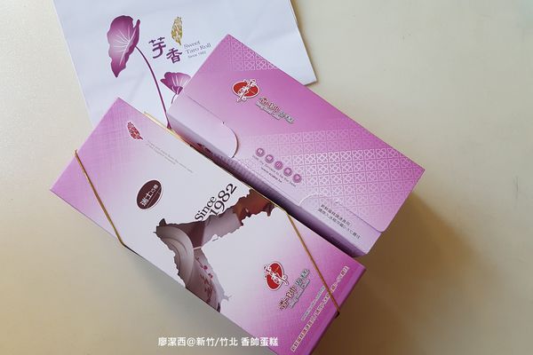 【新竹/竹北】香帥蛋糕