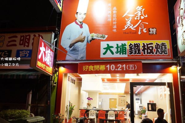 1123 大埔二代_2985_结果.jpg