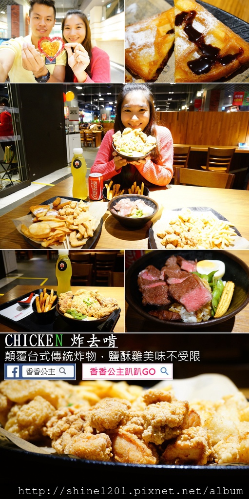 炸去啃鹽酥雞專賣店  高雄.台南.三重美食